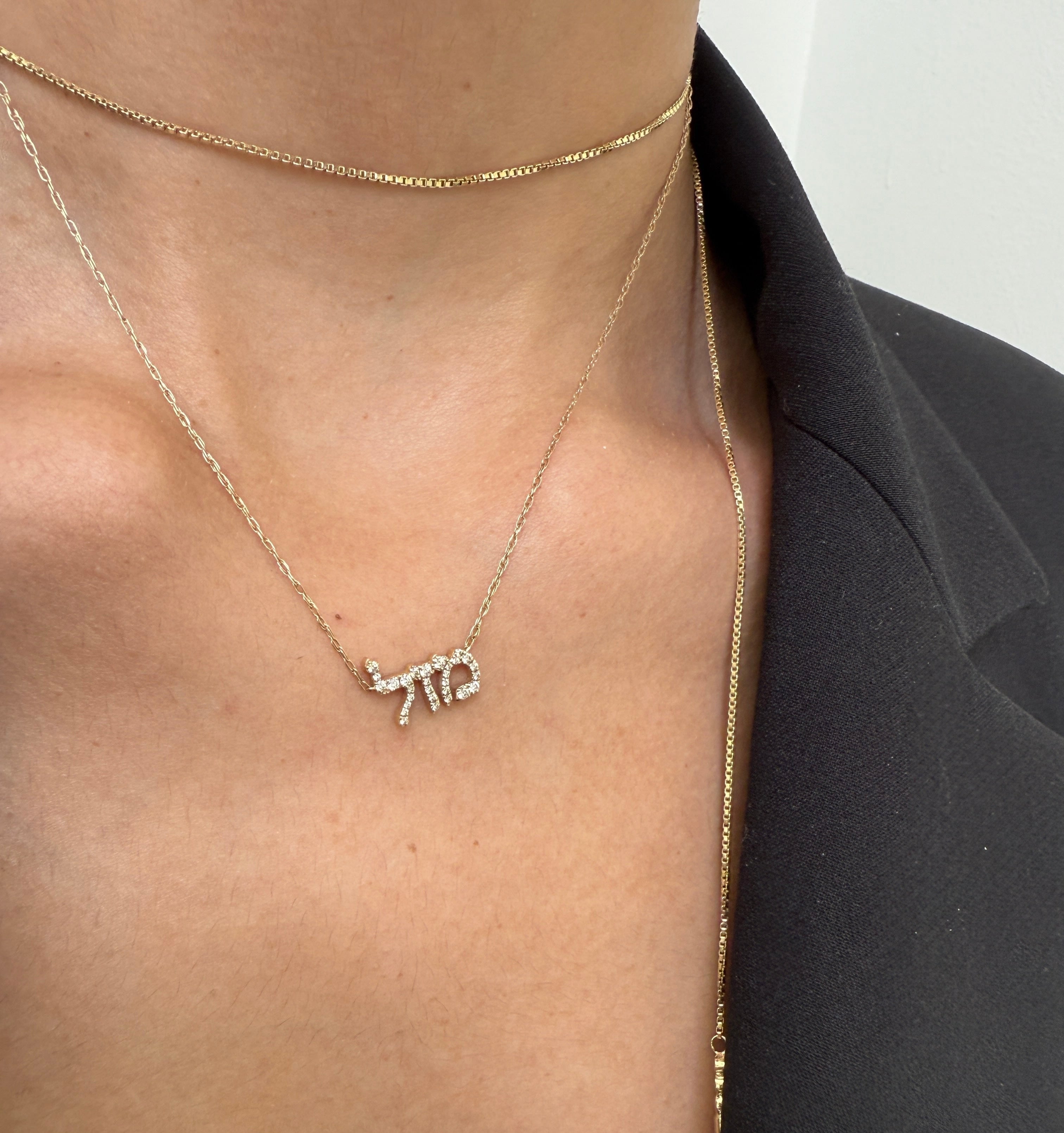 Jennifer Zeuner Hebrew 14K Pave Necklace