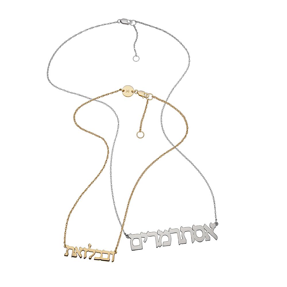 Jennifer Zeuner Jewelry Mini Hebrew Necklace
