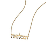 Jennifer Zeuner Jewelry Mini Hebrew Necklace sterling silver